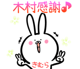 Kimura Sticker! sticker #14238630