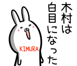 Kimura Sticker! sticker #14238631