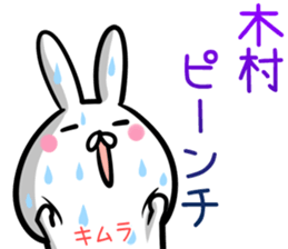 Kimura Sticker! sticker #14238653