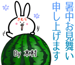 Kimura Sticker! sticker #14238657