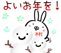 Kimura Sticker! sticker #14238660