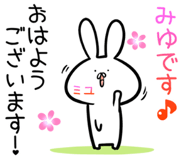 Miyu Sticker! sticker #14238703
