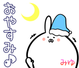 Miyu Sticker! sticker #14238705