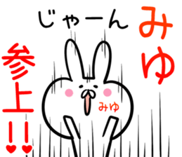 Miyu Sticker! sticker #14238707
