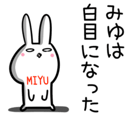 Miyu Sticker! sticker #14238711