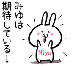 Miyu Sticker! sticker #14238716