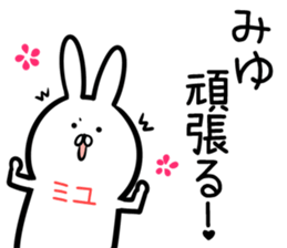 Miyu Sticker! sticker #14238719