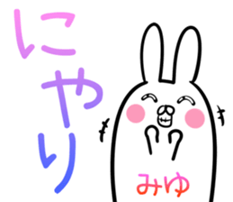 Miyu Sticker! sticker #14238722