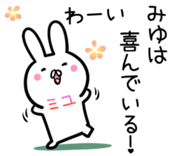 Miyu Sticker! sticker #14238723