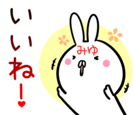 Miyu Sticker! sticker #14238724