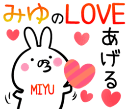 Miyu Sticker! sticker #14238726