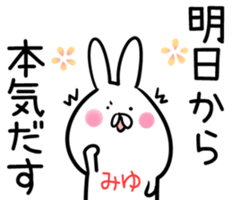 Miyu Sticker! sticker #14238727