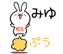 Miyu Sticker! sticker #14238729