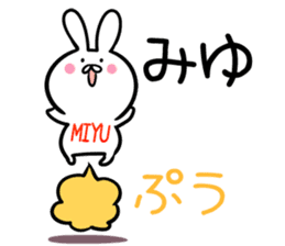Miyu Sticker! sticker #14238729