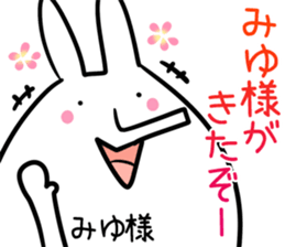 Miyu Sticker! sticker #14238730