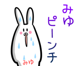 Miyu Sticker! sticker #14238733