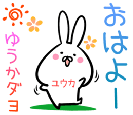 Yuuka Sticker! sticker #14238766