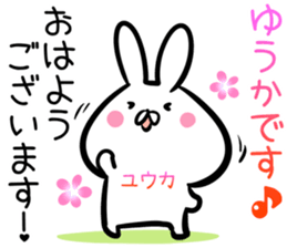 Yuuka Sticker! sticker #14238767