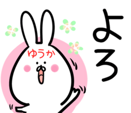 Yuuka Sticker! sticker #14238768