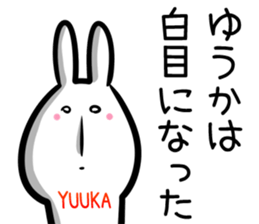 Yuuka Sticker! sticker #14238775