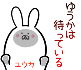 Yuuka Sticker! sticker #14238777