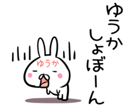 Yuuka Sticker! sticker #14238781