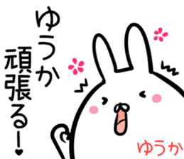 Yuuka Sticker! sticker #14238783