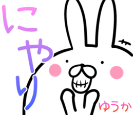 Yuuka Sticker! sticker #14238786