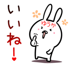 Yuuka Sticker! sticker #14238788