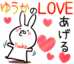 Yuuka Sticker! sticker #14238790