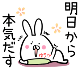 Yuuka Sticker! sticker #14238791