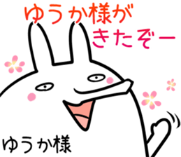 Yuuka Sticker! sticker #14238794