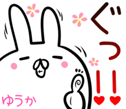 Yuuka Sticker! sticker #14238795