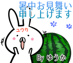 Yuuka Sticker! sticker #14238801