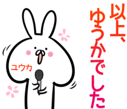 Yuuka Sticker! sticker #14238802