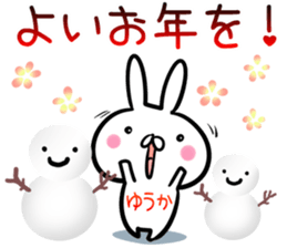 Yuuka Sticker! sticker #14238804