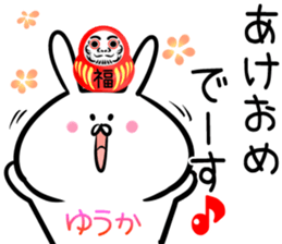 Yuuka Sticker! sticker #14238805
