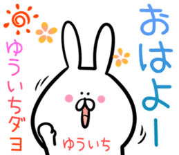 Yuuichi Sticker! sticker #14238902