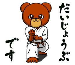 A little Karate fighter,Bear's Akkun 2 sticker #14238974