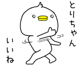 torichan send Sticker sticker #14239166