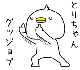 torichan send Sticker sticker #14239167