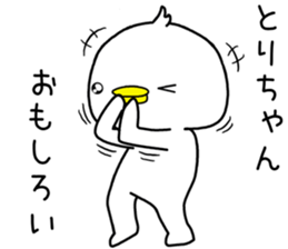 torichan send Sticker sticker #14239170