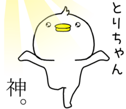 torichan send Sticker sticker #14239172