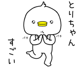 torichan send Sticker sticker #14239174