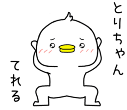 torichan send Sticker sticker #14239176