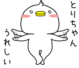 torichan send Sticker sticker #14239177