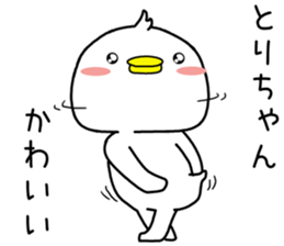 torichan send Sticker sticker #14239178