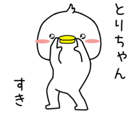 torichan send Sticker sticker #14239179