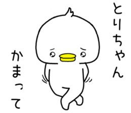 torichan send Sticker sticker #14239180