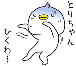 torichan send Sticker sticker #14239181